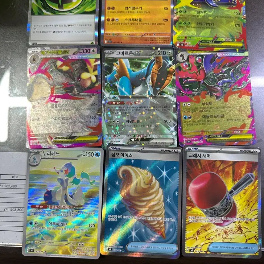 [BUNJANG] Pokemon Card Mukuh SAR &amp; Rare Cards Bundle Set / 포켓몬 카드 무쿠 SAR 및 레어카드 일광
