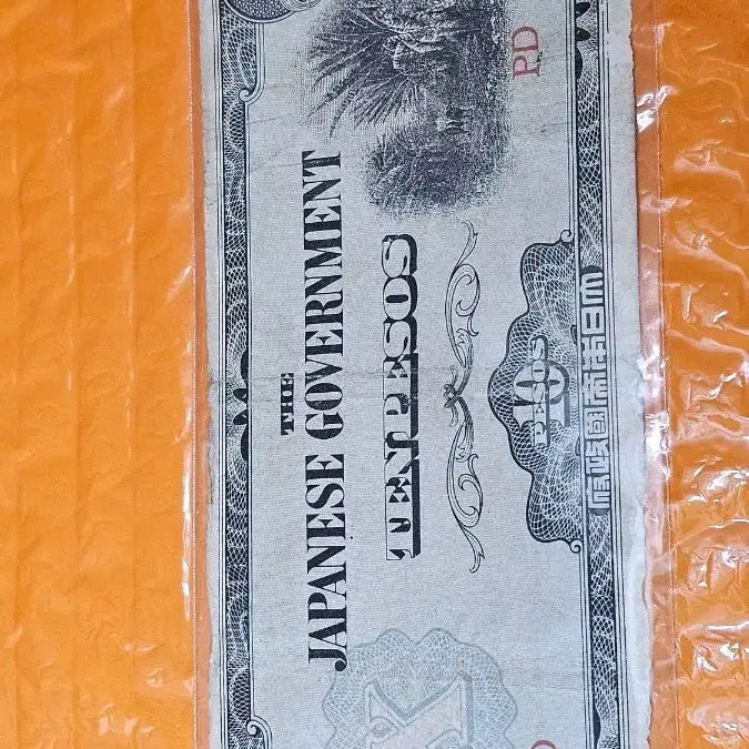 [BUNJANG] 1942 Japanese Government 10 Pesos Banknote / 옛날 일본 1942년도 정부 10 페소 지폐