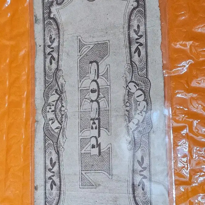 [BUNJANG] 1942 Japanese Government 10 Pesos Banknote / 옛날 일본 1942년도 정부 10 페소 지폐
