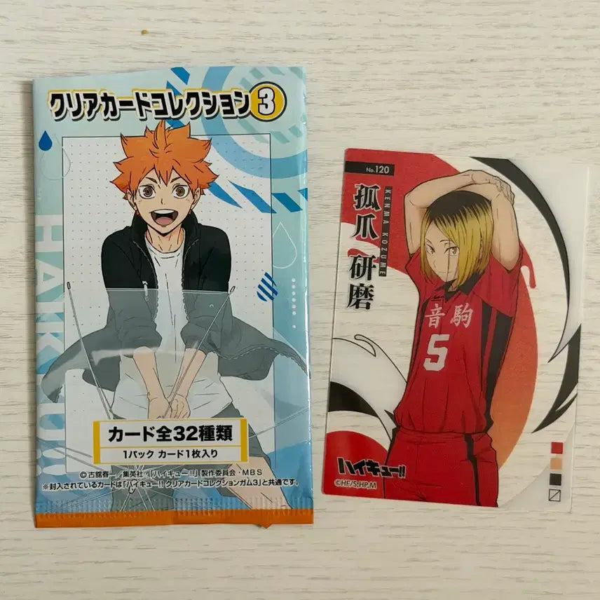 [BUNJANG] Haikyuu!! Kozume Kenma Photocard / 하이큐 코즈메 켄마 굿즈 포토카드