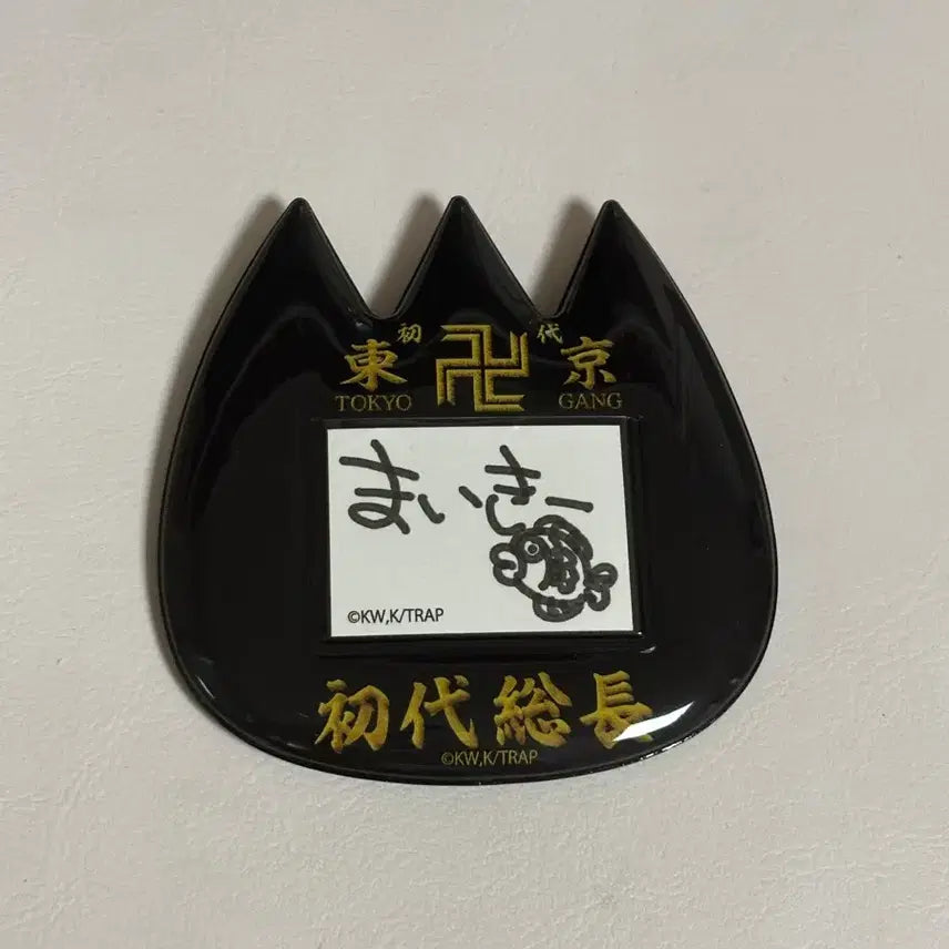 [BUNJANG] Tokyo Revengers Manjiro Sano Mikey Rare Chibi Name Tag Brooch (Carp Pattern) / 도쿄리벤저스 사노 만지로 희귀 마이키 치비 이름표 뱃지 붕어빵 그림