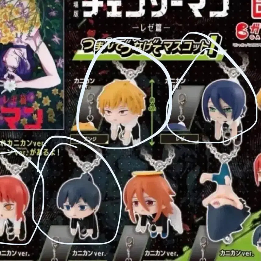 [BUNJANG] Chainsaw Man Gacha Collection (Sealed) - Bundle Set / 체인소맨 대롱가챠 미개봉 4개 (일괄)