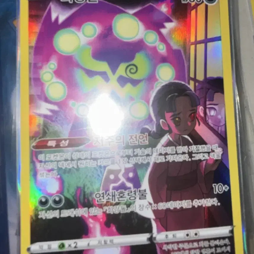 [BUNJANG] Pokemon Card CHR Set / 포켓몬 카드 CHR