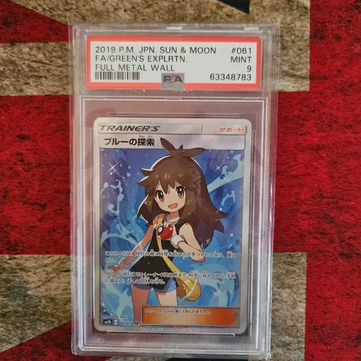 [BUNJANG] Pokemon Card 2019 Sun &amp; Moon Green&