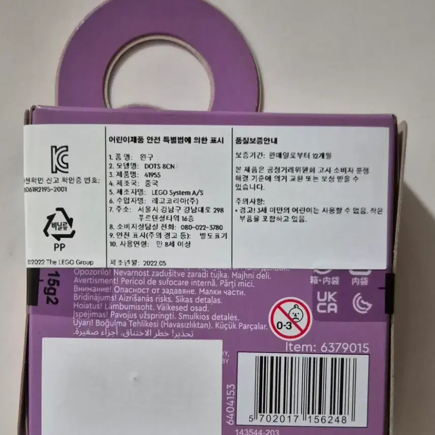 [BUNJANG] LEGO DOTS Stitch-on Patches 41955 Sealed New / 레고 도츠 스티치온 패치 41955 미개봉 새상품
