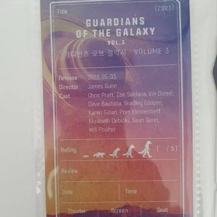 [BUNJANG] Guardians of the Galaxy Megabox Special Edition Ticket / 오티 메가박스 가디언즈오브갤럭시