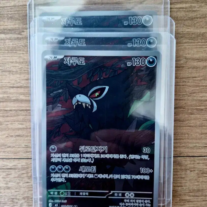 [BUNJANG] Zarudo AR Card / 자루도 ar
