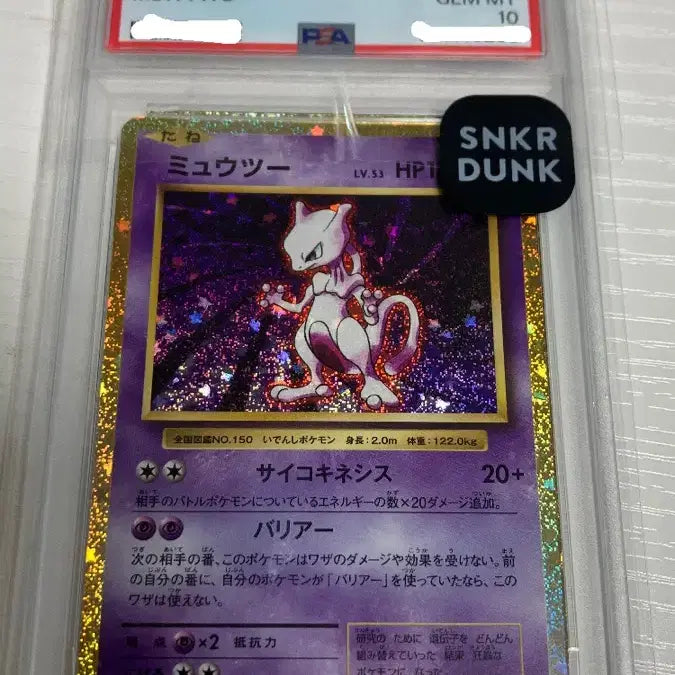 [BUNJANG] Pokemon Card Mewtwo TCG Classic PSA 10 Graded Card / 포켓몬카드 뮤츠 TCG 클래식 psa10등급카드