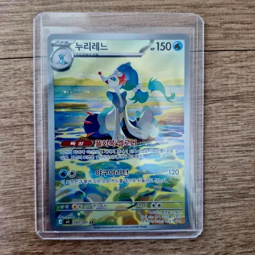[BUNJANG] Nurirene AR Pokemon Card / 누리레느 ar