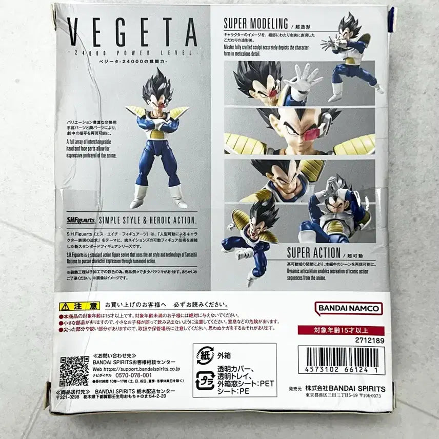 [BUNJANG] Bandai Tamashii Nations S.H.Figuarts Vegeta (Battle Power 24000) / SHF 베지터 전투력 24000