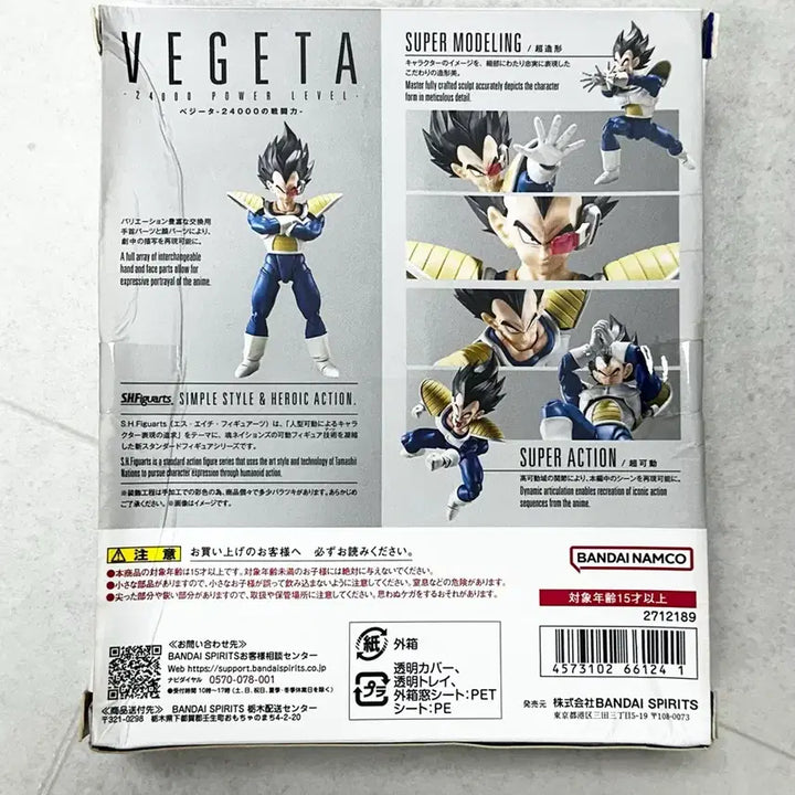 [BUNJANG] Bandai Tamashii Nations S.H.Figuarts Vegeta (Battle Power 24000) / SHF 베지터 전투력 24000