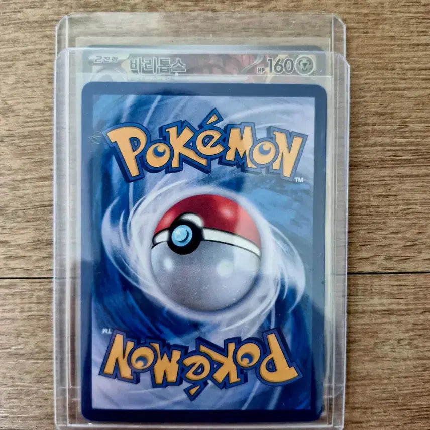 [BUNJANG] Pokemon Card Barritos AR / 포켓몬카드 바리톱스 ar