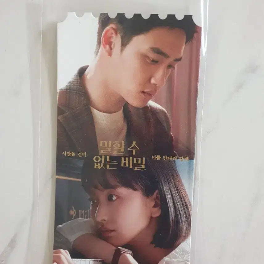 [BUNJANG] The Secret Movie Megabox Special Ticket / 오티 메가박스 말할수없는 비밀