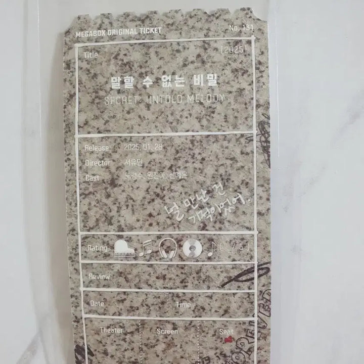 [BUNJANG] The Secret Movie Megabox Special Ticket / 오티 메가박스 말할수없는 비밀