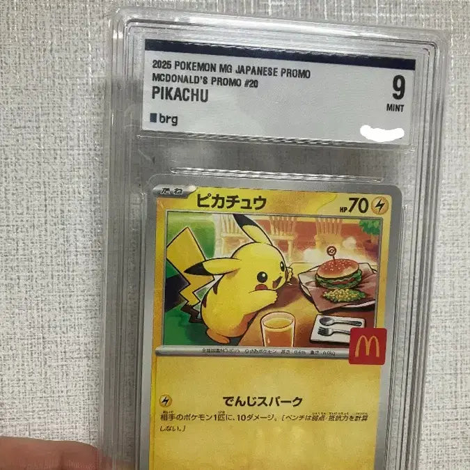[BUNJANG] Pokemon TCG McDonald&