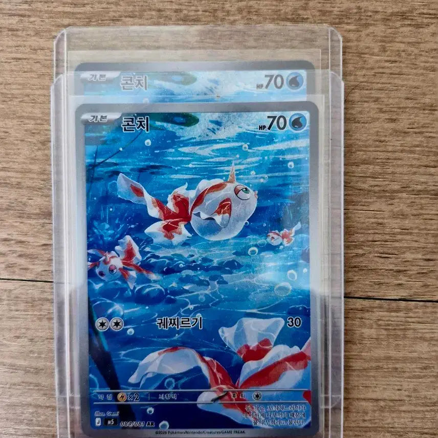 [BUNJANG] Pokemon Card Conchi AR / 콘치 ar