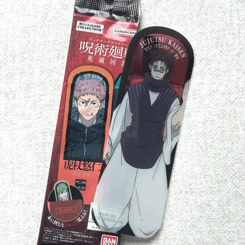 [BUNJANG] Jujutsu Kaisen Choso Bookmark / 쵸소우 책갈피 북마크 주술회전