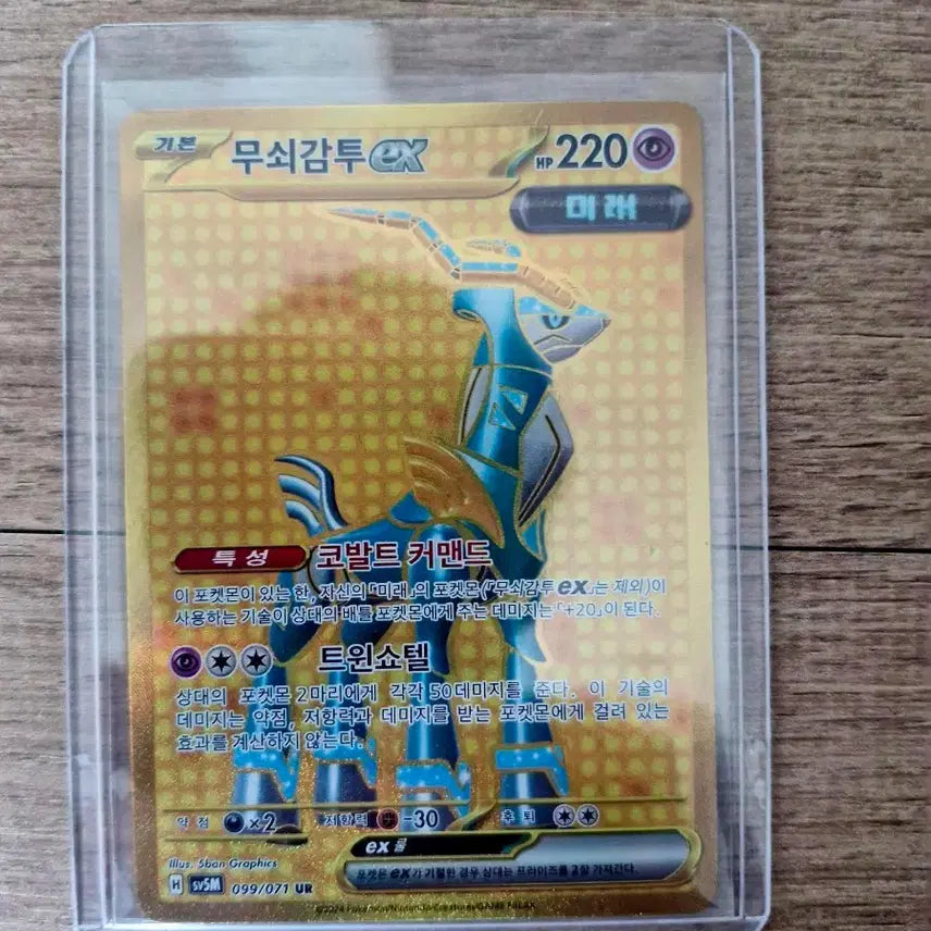 [BUNJANG] Iron Hat (Ur) / 무쇠감투 ur