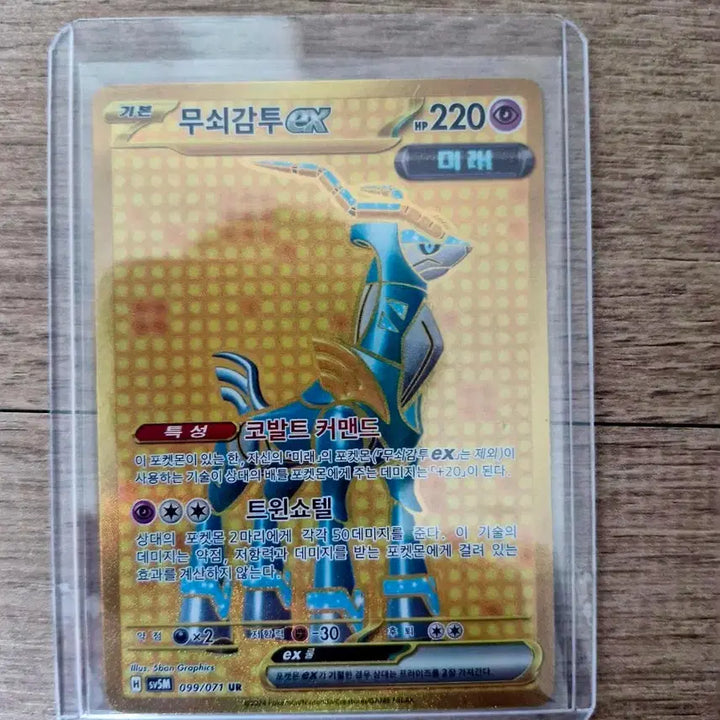 [BUNJANG] Iron Hat (Ur) / 무쇠감투 ur
