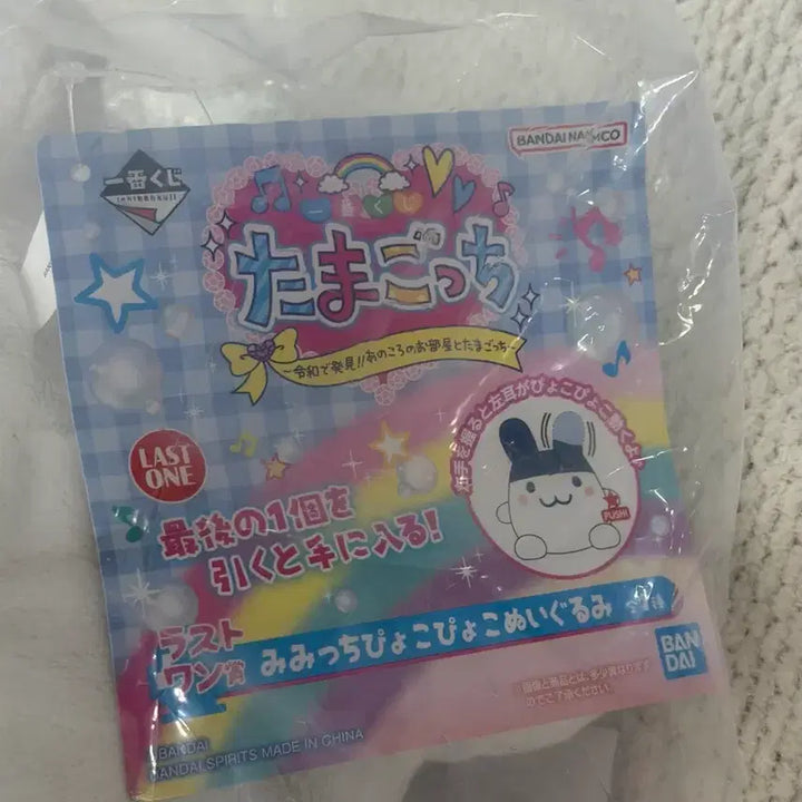 [BUNJANG] Tamagotchi Mimitchi Last One Prize Plush Toy / 미개봉, 새상품) 다마고치 라스트원 인형 / 다마고치 미미치 인형 / 다마고치 라스트원 기믹 / 미미치 기믹
