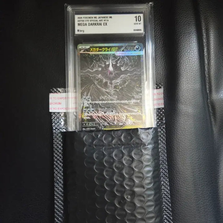 [BUNJANG] Darkrai SAR Holo Japanese Card BRG10 Graded / 일판 메가 다크라이 SAR BRG10 등급 급처