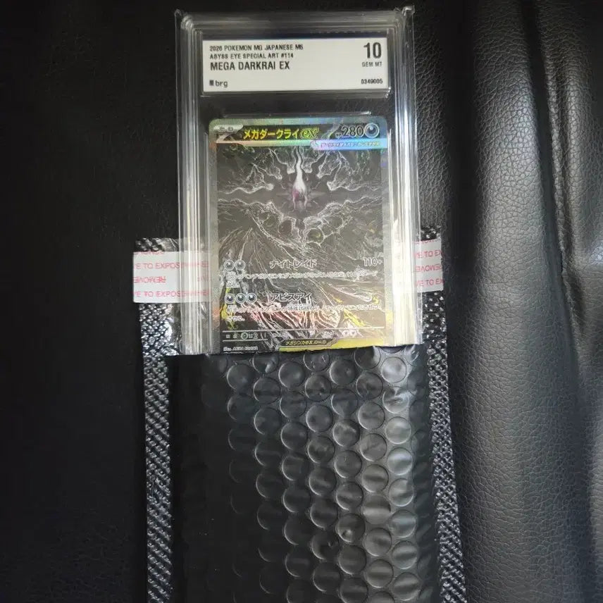 [BUNJANG] Darkrai SAR Holo Japanese Card BRG10 Graded / 일판 메가 다크라이 SAR BRG10 등급 급처