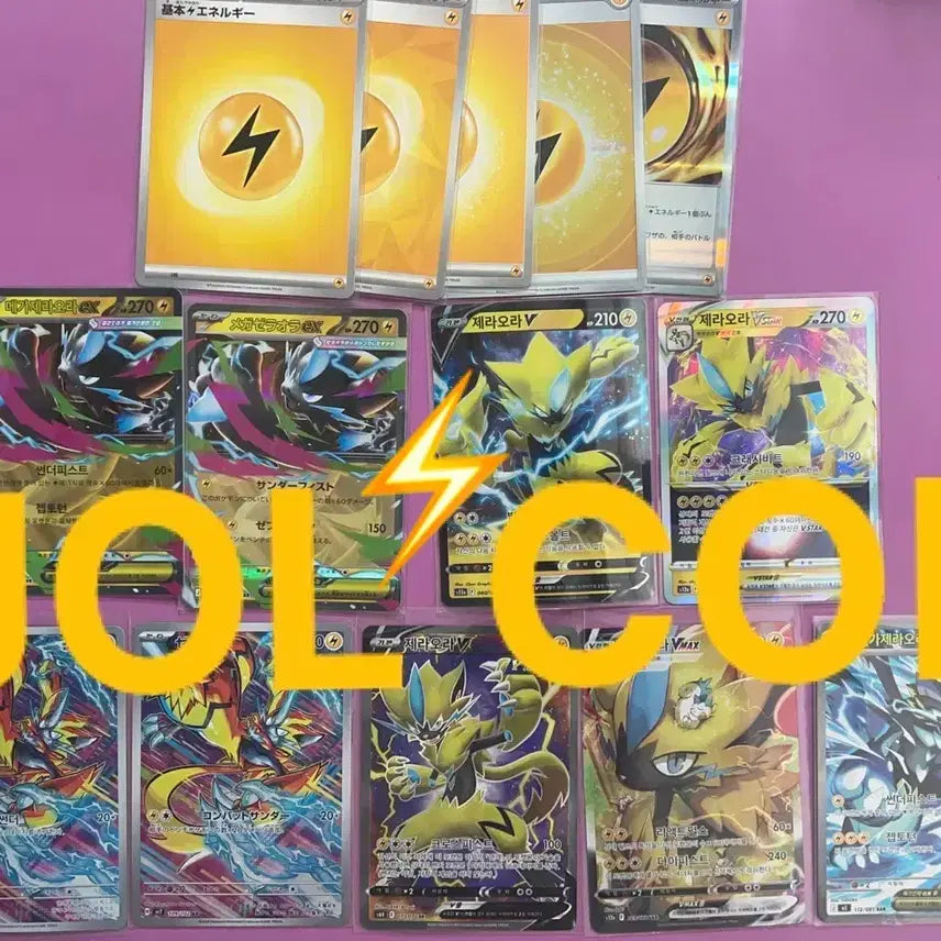 [BUNJANG] Zeraora 9-Card Set (SAR, SR, RR, AR) / 제라오라 9종세트 (SAR SR)