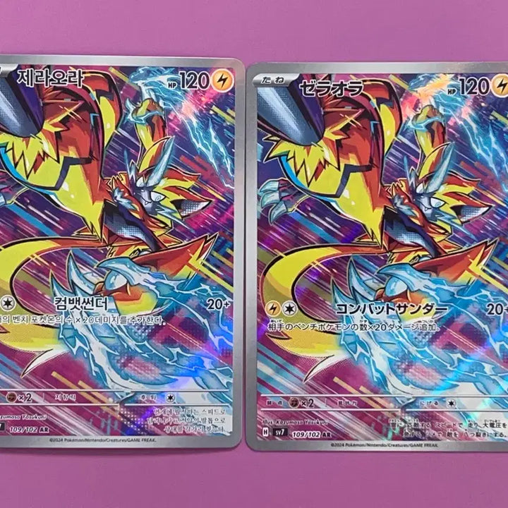 [BUNJANG] Zeraora 9-Card Set (SAR, SR, RR, AR) / 제라오라 9종세트 (SAR SR)
