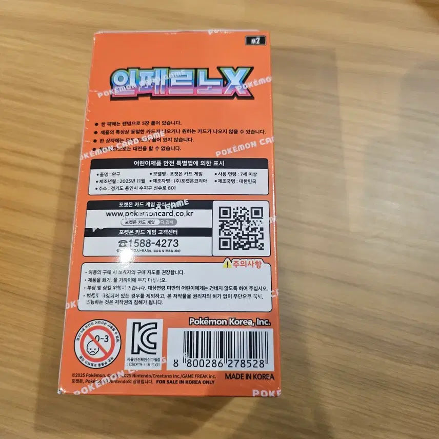 [BUNJANG] Pokemon Card Inferno X Box (Shrink Wrapped) / 포켓몬카드 인페르노 X 박스 슈링크O