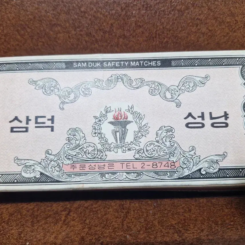 [BUNJANG] Daegu Samdeok Match Company &