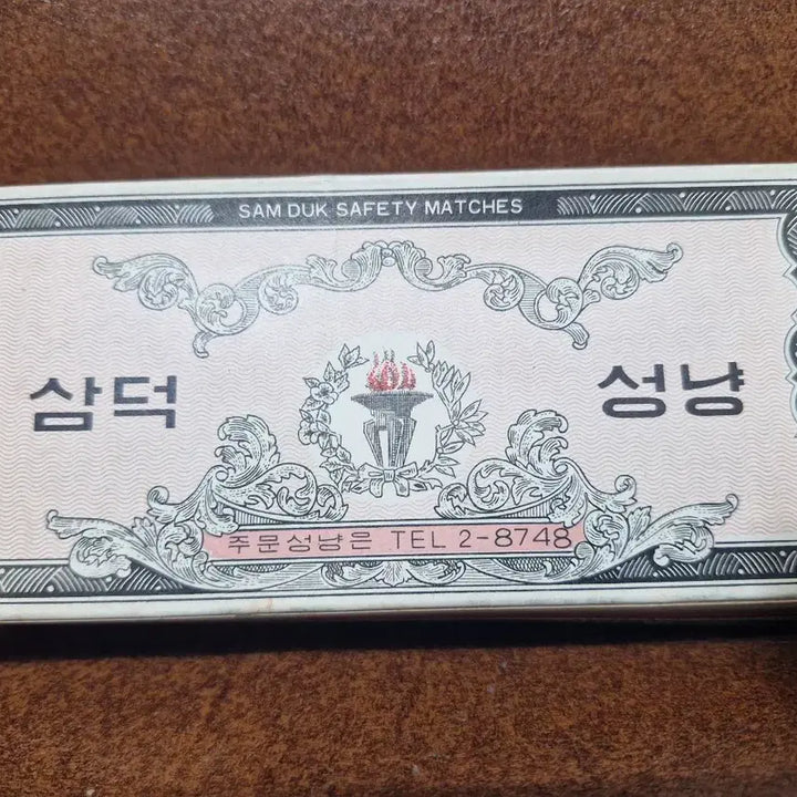 [BUNJANG] Daegu Samdeok Match Company &
