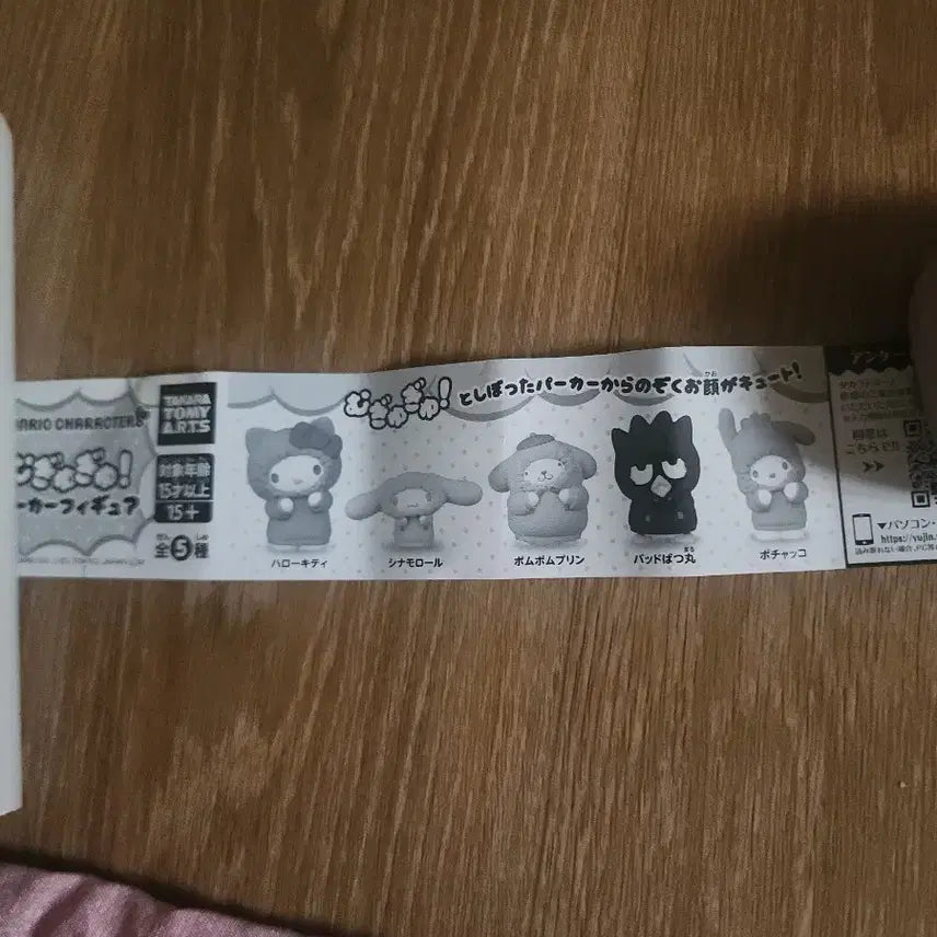 [BUNJANG] Sanrio Cinnamoroll Gacha Figure (Sealed) / 미개봉) 가챠 산리오 시나모롤 양도합니다