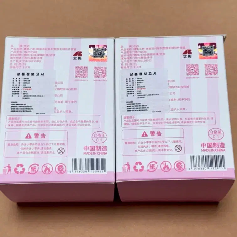 [BUNJANG] Crayon Shin-chan Costume Doll Keychain Set (2 Types, Sealed) / 미개봉) 짱구 랜덤 코스튬 인형 키링 2종 일괄