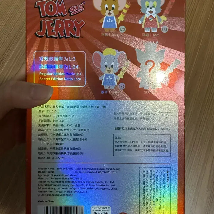 [BUNJANG] Tom and Jerry Stuffed Toy / 톰과제리 인형 새상품