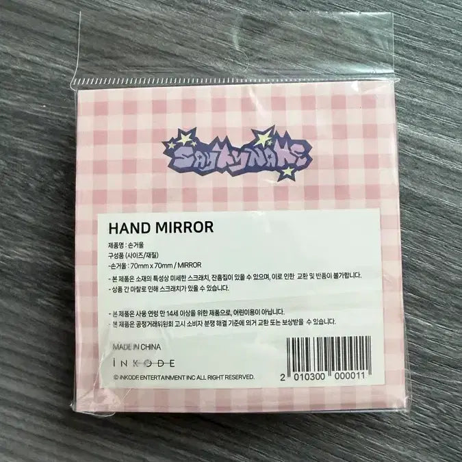 [BUNJANG] SE SO NEON Fan Concert Mirror / 세이마이네임 팬콘서트 거울 (포카 없음)