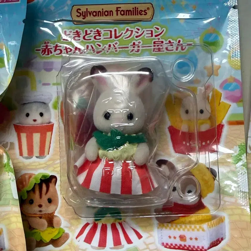 [BUNJANG] Sylvanian Families Blind Bag Hamburger Chocolate Rabbit / 실바니안 블라인드백 햄버거 초콜릿토끼