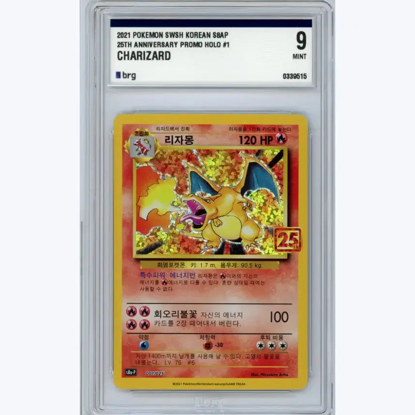 [BUNJANG] Charizard 25th Anniversary Pokémon Card (BRG Graded 9) / 리자몽 25주년 brg 9등급 포켓몬카드