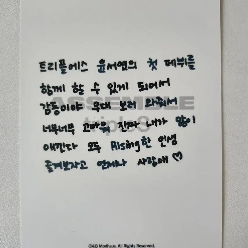 [BUNJANG] tripleS Yeonji Rising Studio Photocard / 트리플에스 서연 라이징 공방 엽서 Rising