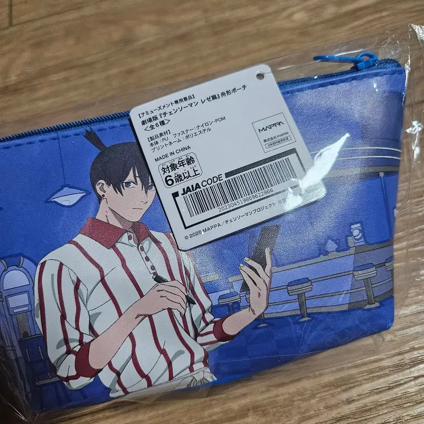 [BUNJANG] Chainsaw Man Aki Round1 Limited Pouch / 체인소맨 라운드원 한정 아키 파우치