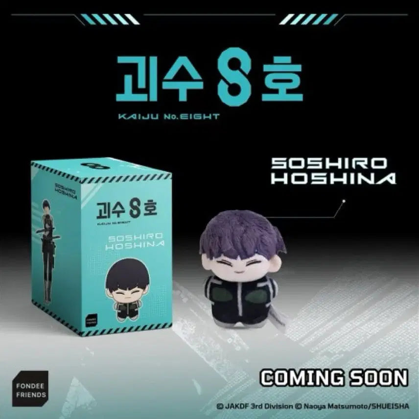 [BUNJANG] Kaiju No. 8 Hoshina Ichikawa Plush / 폰디 호시나 인형 팝니다