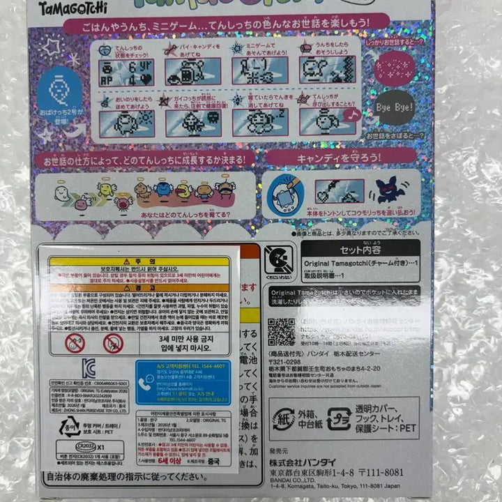 [BUNJANG] Tamagotchi Original Celebration Reflection (Sealed) / (미개봉) 다마고치 오리지널 셀러브레이션 리플렉션