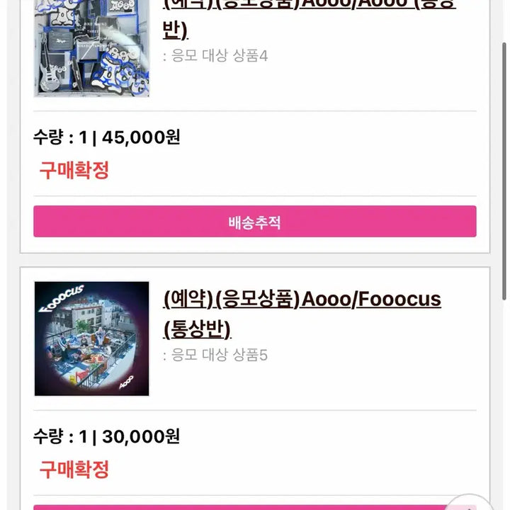 [BUNJANG] Aooo Album Bundle Set Sealed / Aooo 아우 앨범 일괄 미개봉 네고가능