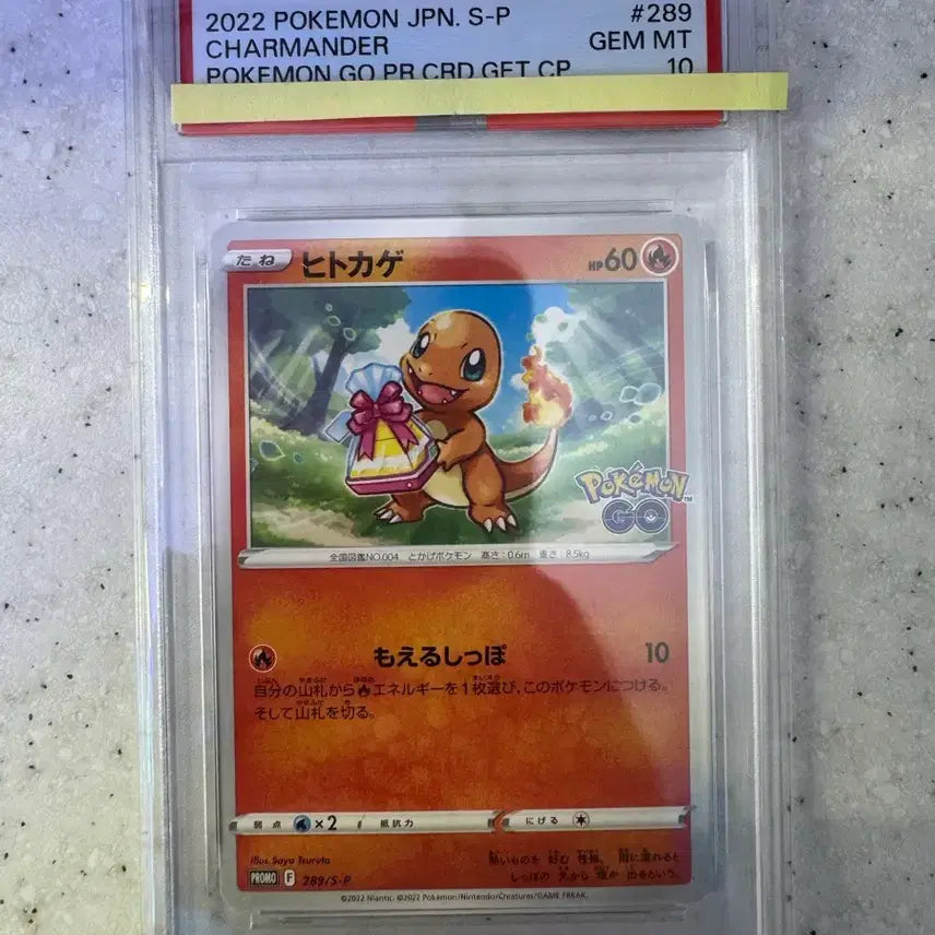 [BUNJANG] Pokemon TCG Charmander P Sword &amp; Shield Promo Card (Japanese) PSA 10 / 포켓몬 TCG 파이리 P 소드&amp;실드 프로모 카드 (일어판) PSA 10