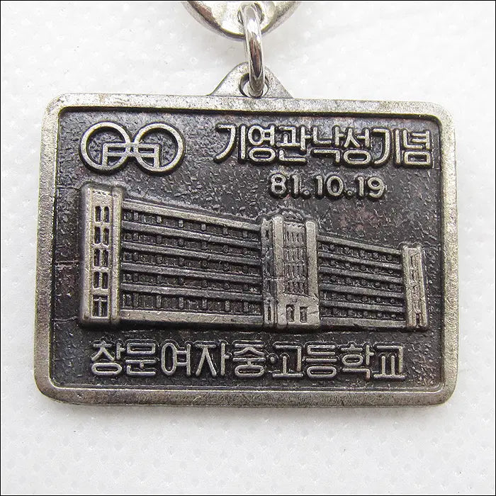 [BUNJANG] 1981 Changmun Girls&