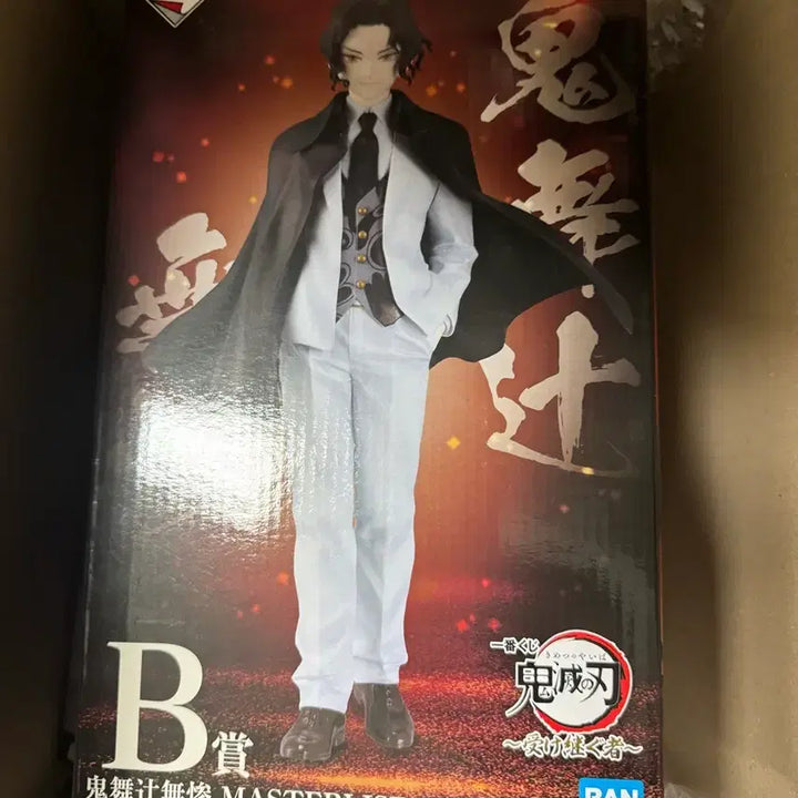 [BUNJANG] Demon Slayer Muzan Figure Prize B (Unsealed) / 귀멸의칼날 제일복권 무잔 B상 미개봉