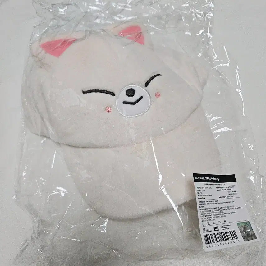 [BUNJANG] Stray Kids I.N Foxiny Little House Plush Cap Baseball Cap 6th Fan Meeting MD Goods / [원가 이하] 스트레이키즈 아이엔 폭시니 리틀하우스 스키주 플러시캡 볼캡 모자 6기 팬미팅 엠디 굿즈 little house
