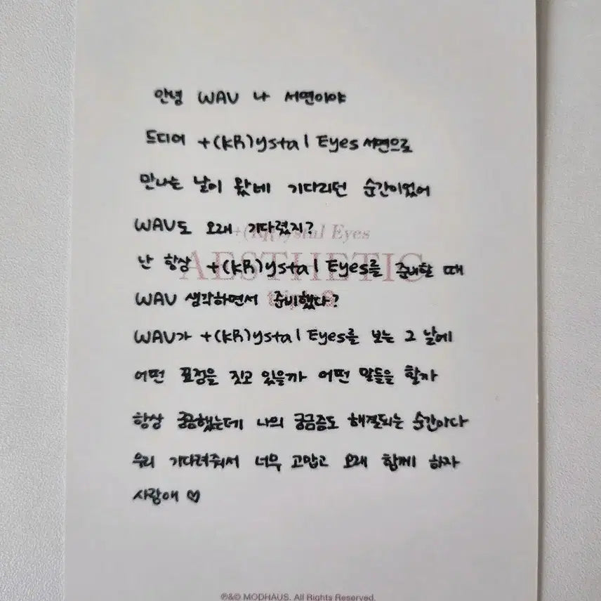 [BUNJANG] TripleS Yeonyeon Crystal Eyes Photocard / 트리플에스 서연 크아 공방 엽서