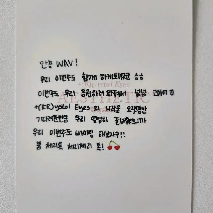 [BUNJANG] tripleS Jiwoo Crystal Eyes Studio Postcard / 트리플에스 지우 크아 공방 엽서