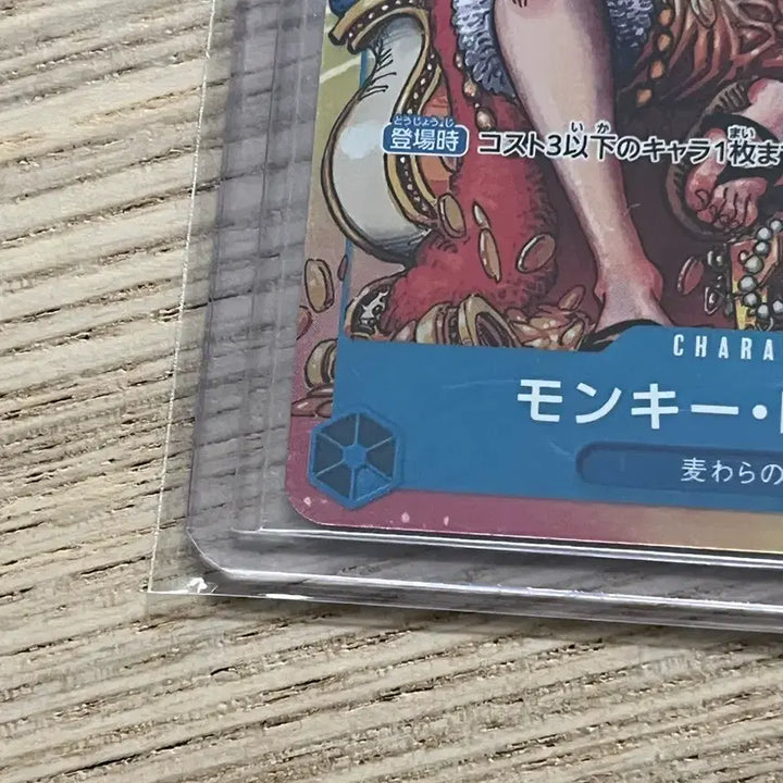 [BUNJANG] One Piece Card King Luffy / (일판 P) 원피스 카드 왕관 루피