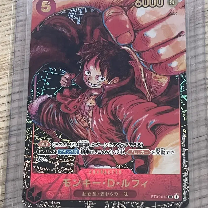 [BUNJANG] One Piece Card Luffy / (일판) 원피스 카드 루피